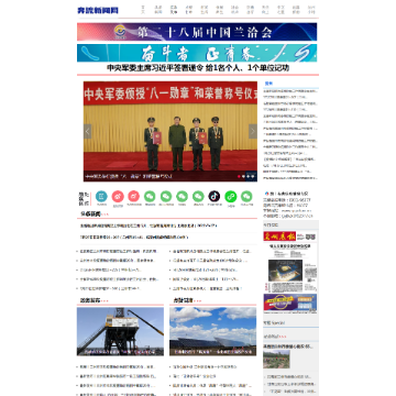 奔流新闻网