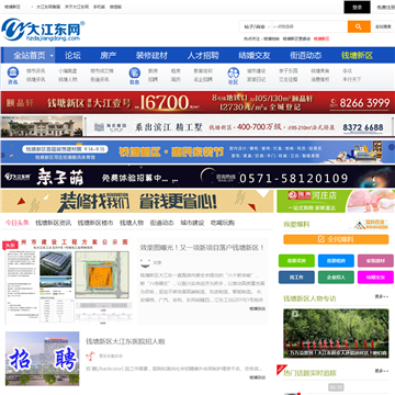 大江东网