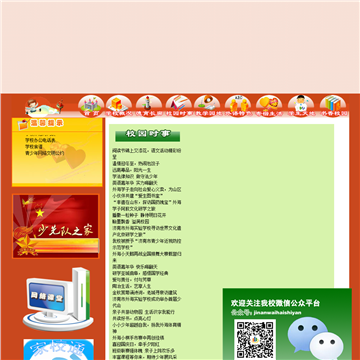 济南外海实验学校