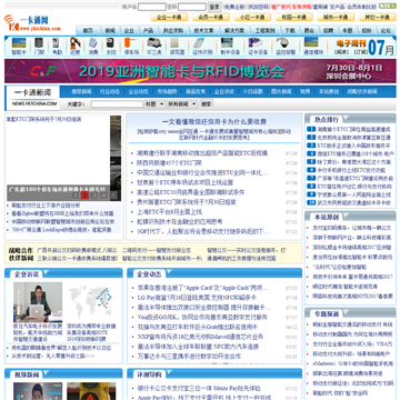 中国一卡通网