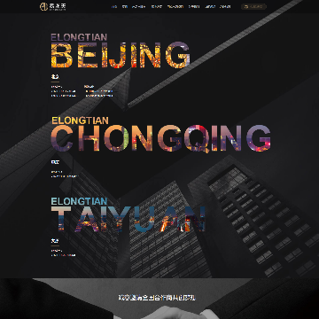 易龙天网科技有限公司