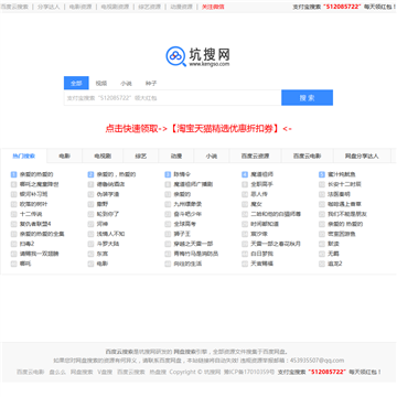 坑搜网
