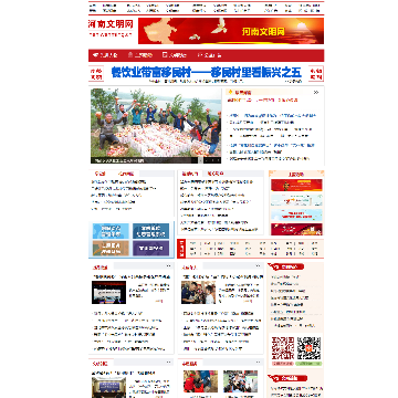 河南文明网