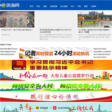珠海网