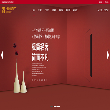 百年木业有限责任公司
