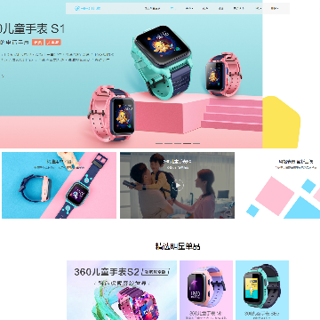 360儿童