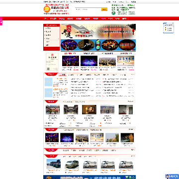 平遥古城乐游网