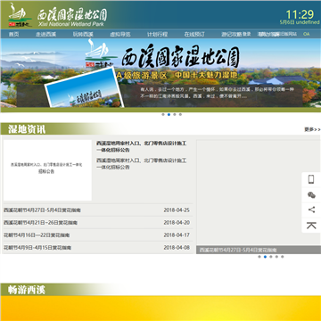 杭州西溪国家湿地公园