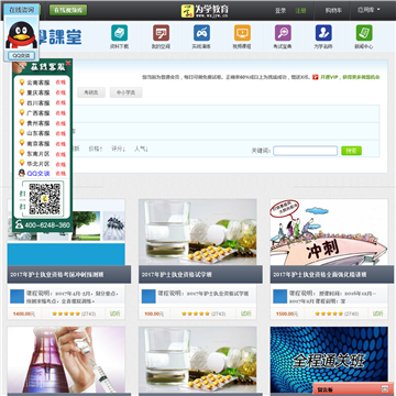 为学教育网