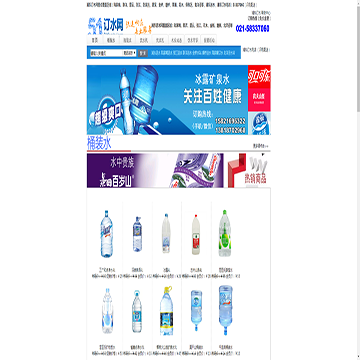 上海浦东订水网