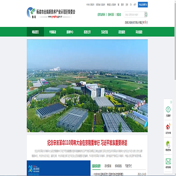 杨凌示范区管委会