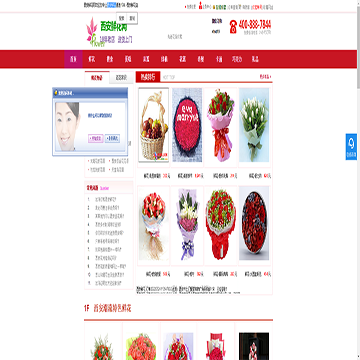 西安鲜花网
