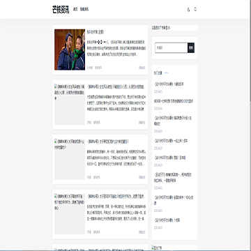 芒核资讯