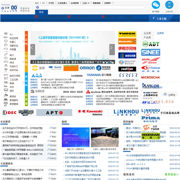 中国自动化网站
