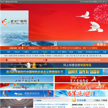 黄鹤TV