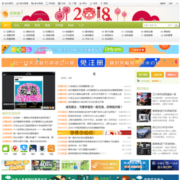 优顺德