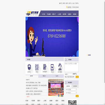速尔快递