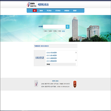 中国专利公布公告