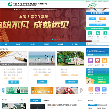 中国人寿养老保险股份有限公司
