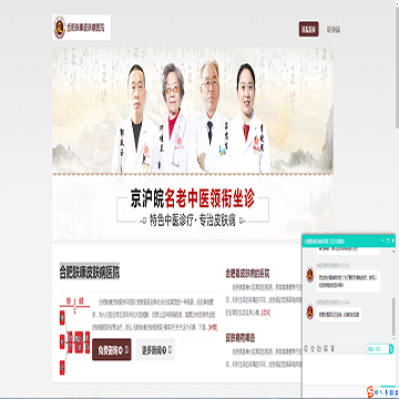 合肥肤康皮肤病医院