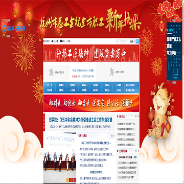 杭州市总工会