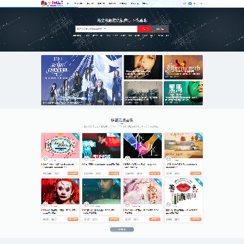 无损库音乐网
