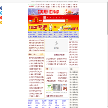 中公名城新网