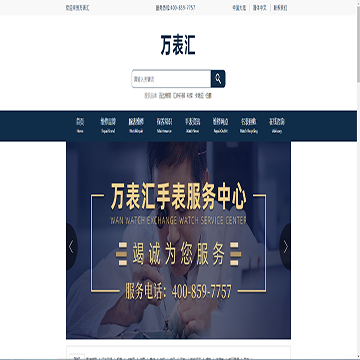 万表汇