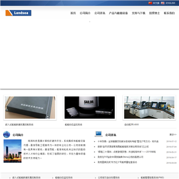 陆海科技