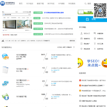 SEO研究中心网站