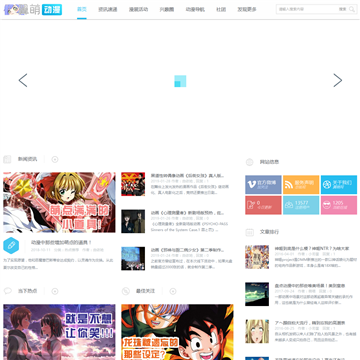 翼萌动漫网
