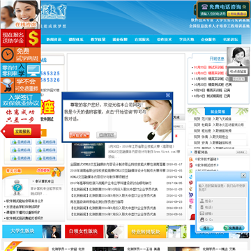 北测教育