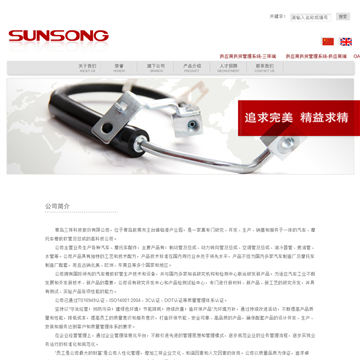 三祥科技