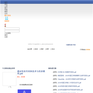 爱知客