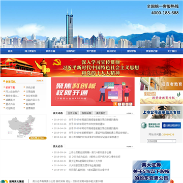 英大证券