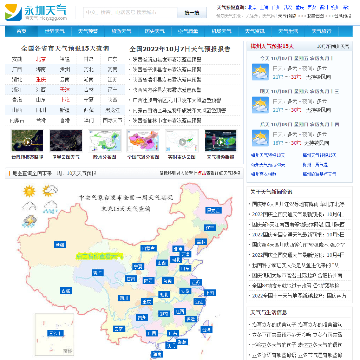 永圳天气网