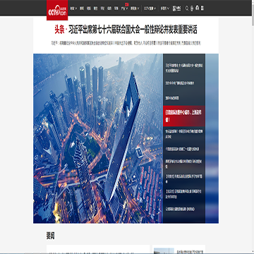 CCTV央视门户网