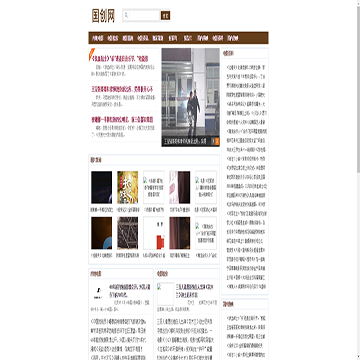 国创网