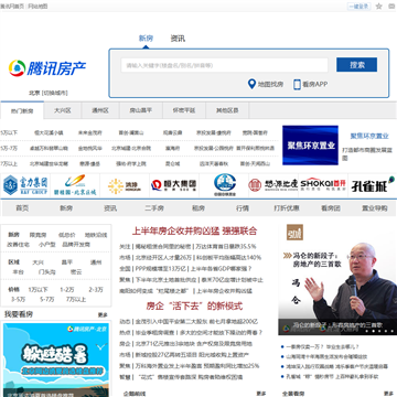 济南腾讯房产网
