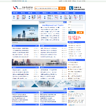 招标与采购网