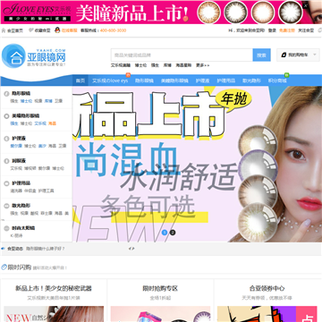 合亚眼镜网