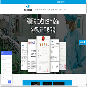 深圳市合利环保科技开发有限公司