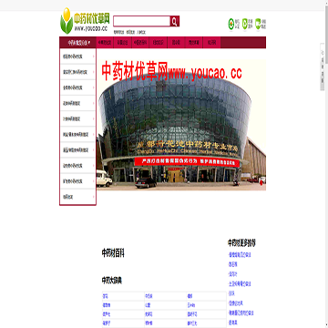 中药材优草网