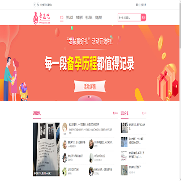 孕儿吧社区