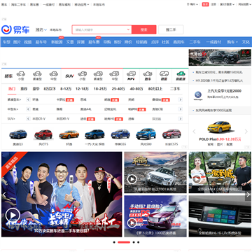 潍坊易车网
