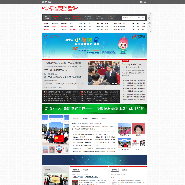 中国舞蹈家协会