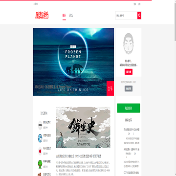 存档纪录片