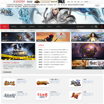 圣斗士星矢官方论坛