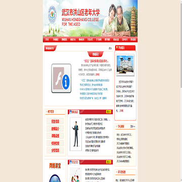 武汉市洪山老年大学