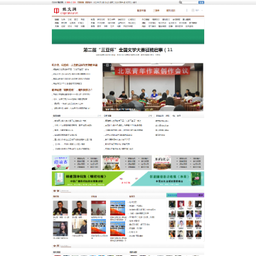 中国散文资源网